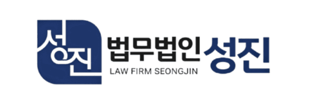 법무법인 성진 로고
